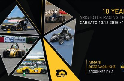 h-aristotle-racing-team-γιορτάζει-120016