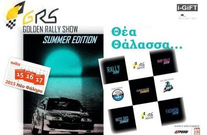 golden-rally-show-summer-edition-15-17-μαΐου-στο-νέο-φάληρο-δίπλα-στο-47529