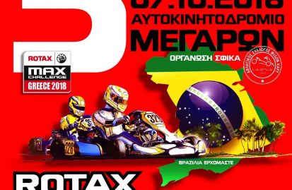 3oς-γύρος-rotax-max-challenge-greece-2018-53925