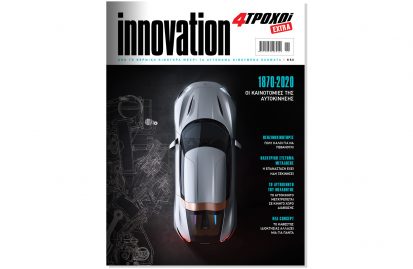 4τροχοι-extra-innovation-43828
