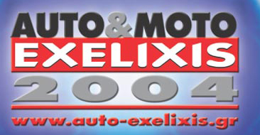 auto-moto-exelixis-2004-41204