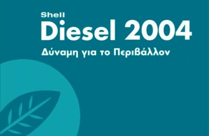 shell-diesel-2004-42175