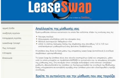 lease-swap-33610