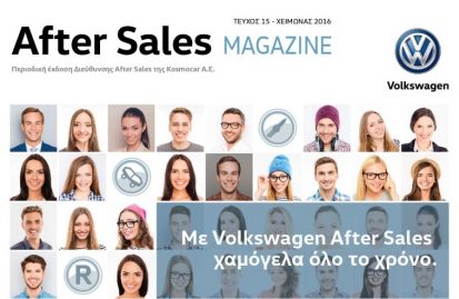 volkswagen-after-sales-magazine-η-χειμερινή-έκδοση-52574