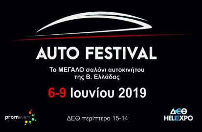 4o-thessaloniki-auto-festival-47361