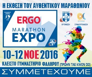 h-tomtom-στην-ergo-marathon-expo-2016-32970