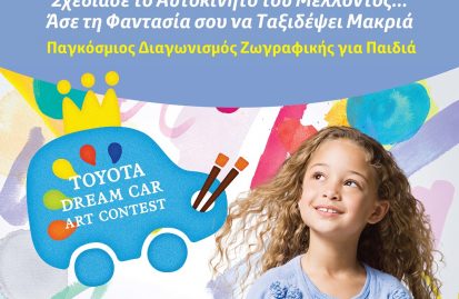 τoyota-dream-car-art-contest-52309