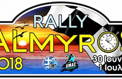 οι-συμμετοχές-του-3oυ-rally-αλμυρός-2018-30968