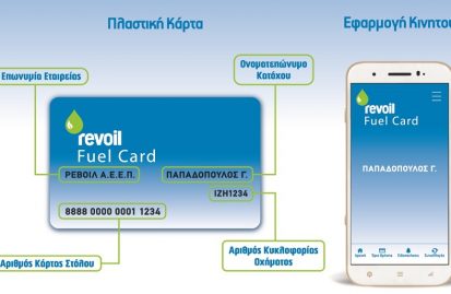 revoil-fuel-card-49566