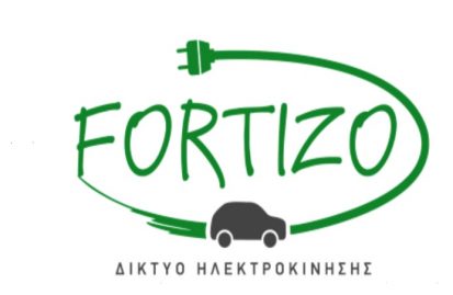 fortizo-δυναμική-ανάπτυξη-υποδομών-φόρτιση-52435