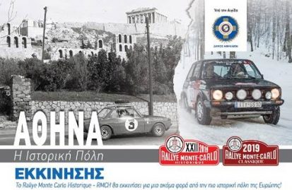 rallye-monte-carlo-historique-athens-2019-52584