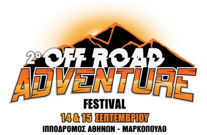2ο-off-road-adventure-festival-41872