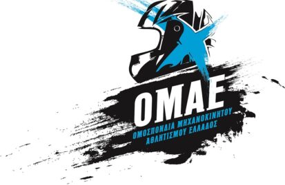 omae-προκήρυξη-εκλογών-120055