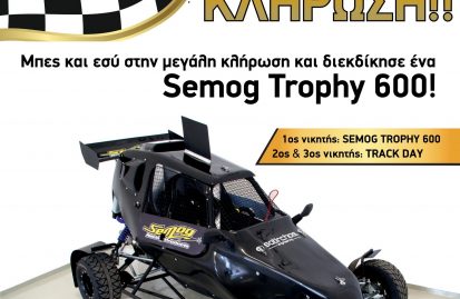 κερδίστε-ένα-semog-trophy-rallycross-32238