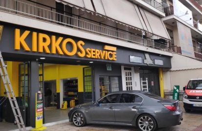 αλλαγή-έδρας-για-την-kirkos-service-55916