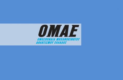 omae-αναστολή-των-ελληνικών-αγώνων-μέχρι-55898