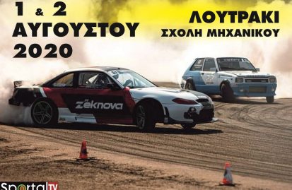 πανελλήνιο-πρωτάθλημα-drift-2ος-γύρος-συμμ-53160
