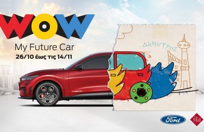 διαγωνισμός-wow-my-future-car-από-την-ford-45938