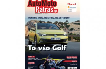 automotopatras-gr-magazine-46009