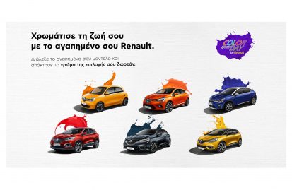 color-your-day-by-renault-42619