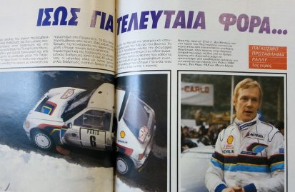αναμνήσεις-από-το-rally-monte-carlo-του-1985-36715