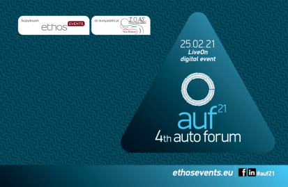 4ο-auto-forum-στις-25-φεβρουαρίου-30340