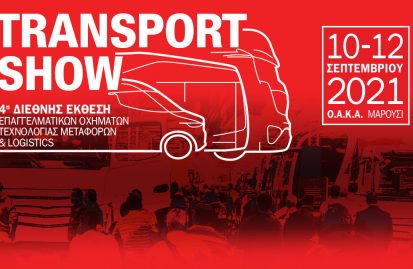 transport-show-2021-10-12-σεπτεμβρίου-33554