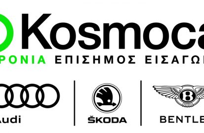 διοικητικές-αλλαγές-στην-kosmocar-α-ε-103160