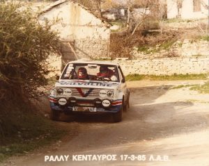 Rally Kentavros 1985