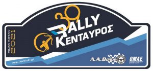 39 Rally Kentavros Logo