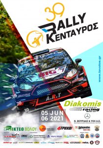 39 Rally Kentavros Poster