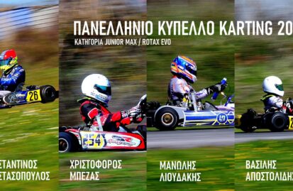 πανελλήνιο-κύπελλο-karting-2022-κατηγορία-junior-rotax-max-149094