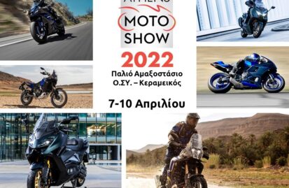 h-yamaha-στο-athens-motoshow-2022-155066