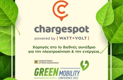 wattvolt-χορηγός-του-green-mobility-conference-2022-με-το-chargespot-167411