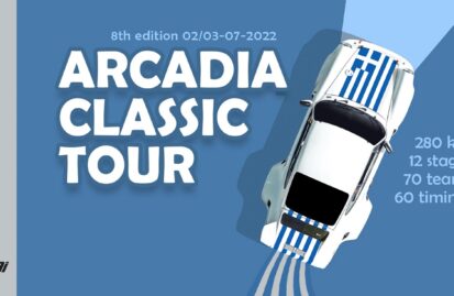 arcadia-classic-tour-2022-με-ταχύ-ρυθμό-οι-προετοιμασίες-167563