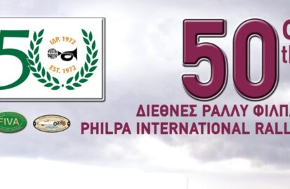 50o-διεθνές-ράλλυ-φιλπα-2022-173337