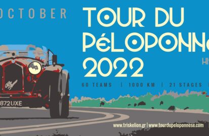 tour-du-peloponnese-2022-tο-διεθνές-ραντεβού-του-κλασικού-178486