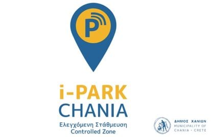 «iPark Chania» – μια έξυπνη εφαρμογή ελεγχόμενης στάθμευσης