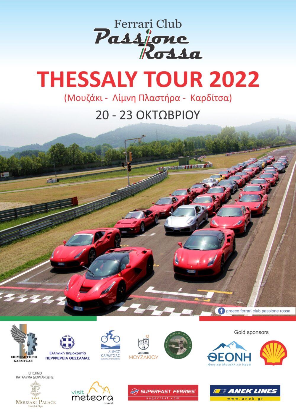 passione rossa THESSALY 2022 CARS