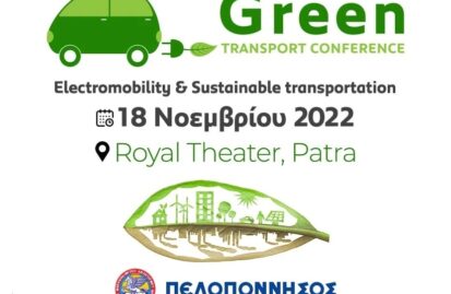 2ο-green-transport-conference-στην-πάτρα-την-παρασκευή-18-νοεμβ-183373