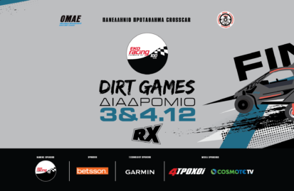 EKO Racing Dirt Games: Ο τελικός στο «Διαδρόμιο»