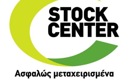 Stock Center: Επιδότηση ανταλλαγής