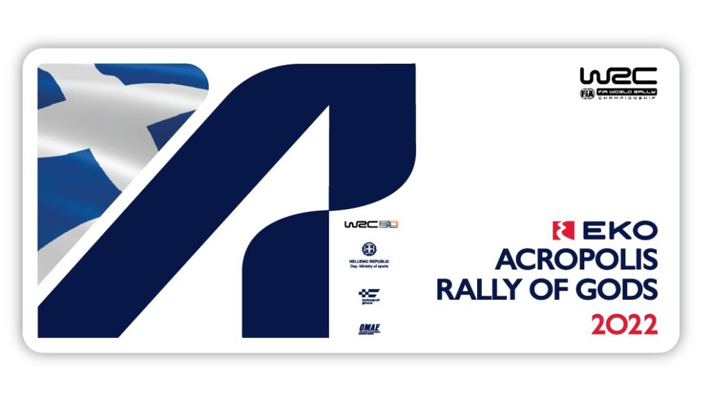 eko acropolis rally 2022 ράλλυ ακρόπολις