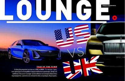 cadillac-celestiq-vs-rolls-royce-spectre-us-vs-uk-191400