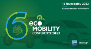 6ο-συνέδριο-ηλεκτροκίνησης-6th_ecomobility