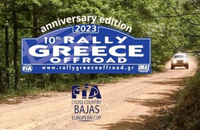 Με το βλέμμα στο Παγκόσμιο Κύπελλο Cross Country Bajas η επίσημη παρουσίαση του 10oυ Rally Greece Offroad