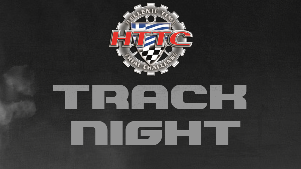 1ο HTTC Track night