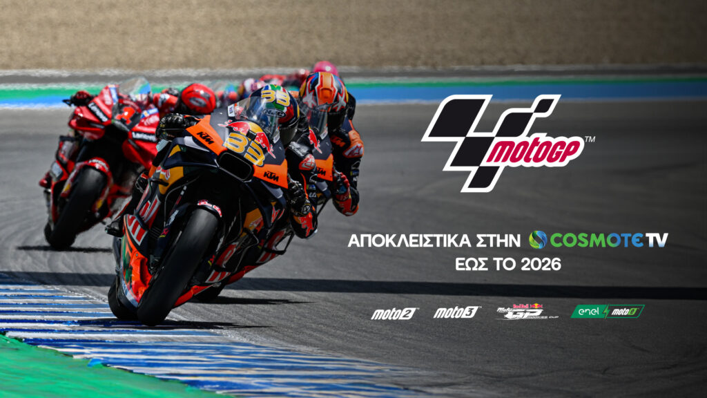 Cosmote TV - MotoGP