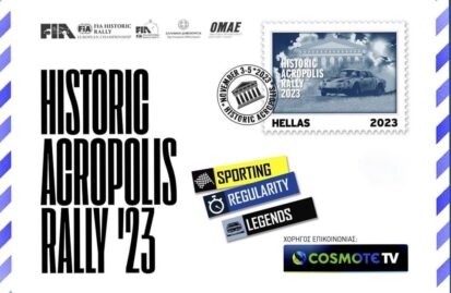 historic-acropolis-rally-regularity-ισορροπία-δυνάμεων-234618