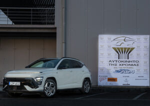 Αυτοκίνητο της Χρονιάς 2024 - Hyundai Kona